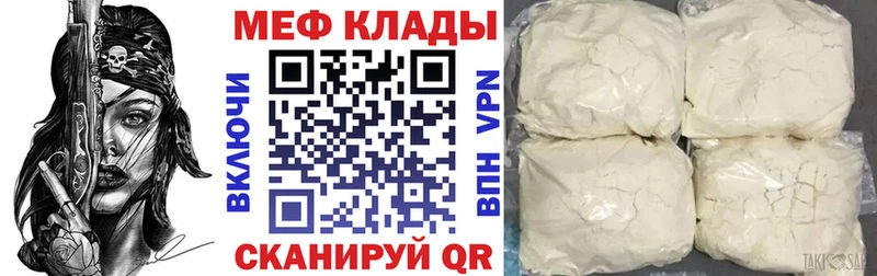 Магазины продажи наркотиков Менделеевск АМФ МЕФ Бошки Шишки КОКАИН