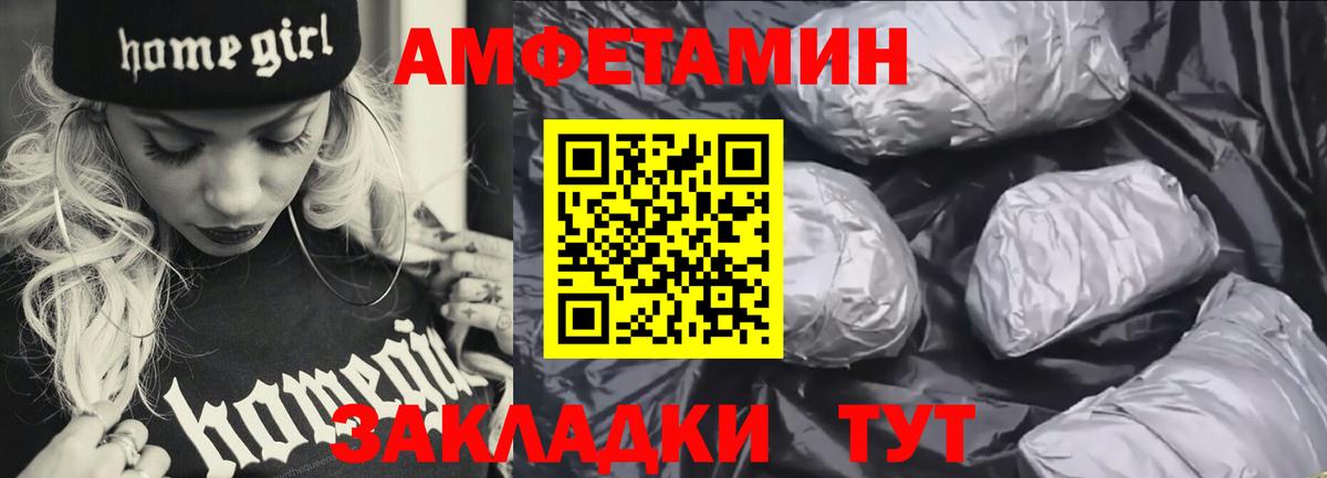 Менделеевск  Амфетамин VHQ  АМФ  Вход с VPN 