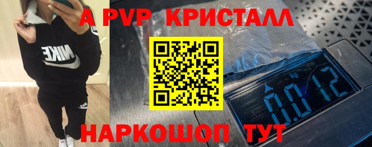 Alfa_PVP Соль Менделеевск