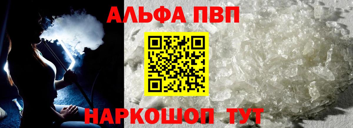 APVP мука  А ПВП  Менделеевск  APVP СК  Вход с VPN  APVP Crystall 