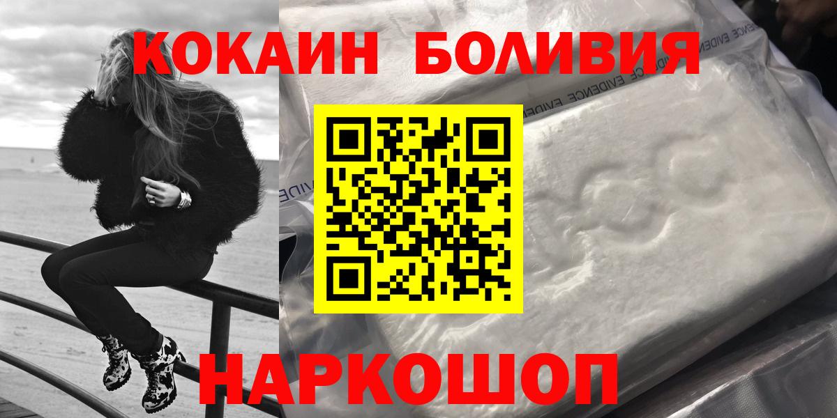 Cocaine 98%  Cocaine  COCAIN 99%  Менделеевск  Вход с VPN 