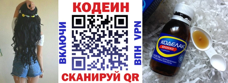 Кодеиновый сироп Lean напиток Lean (лин)  кракен онион  Менделеевск 