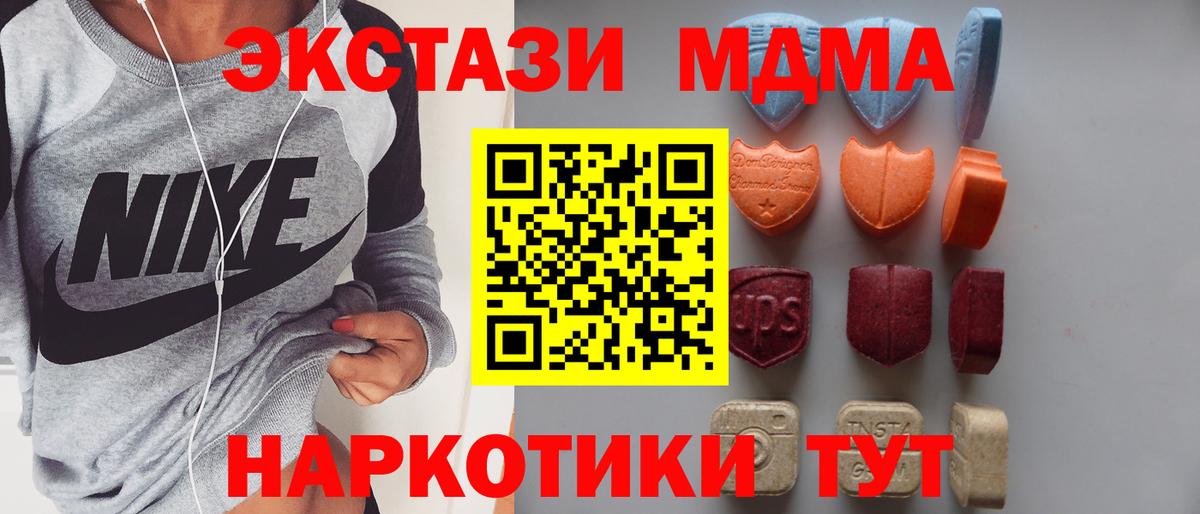 Ecstasy 300 mg  Вход с VPN  Ecstasy mix  Экстази  Менделеевск 
