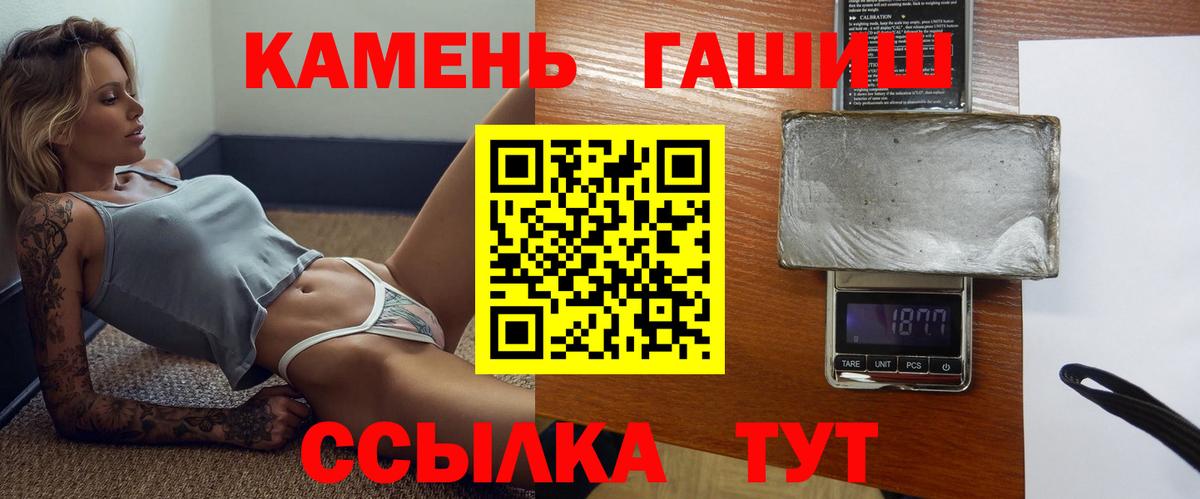 Гашиш хэш  купить наркотики цена  Менделеевск  Вход с VPN 