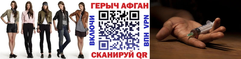 Героин VHQ  Менделеевск 
