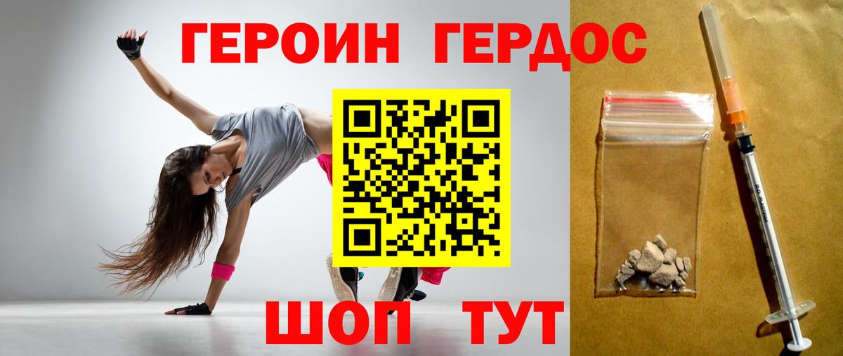 ГЕРОИН афганец Менделеевск