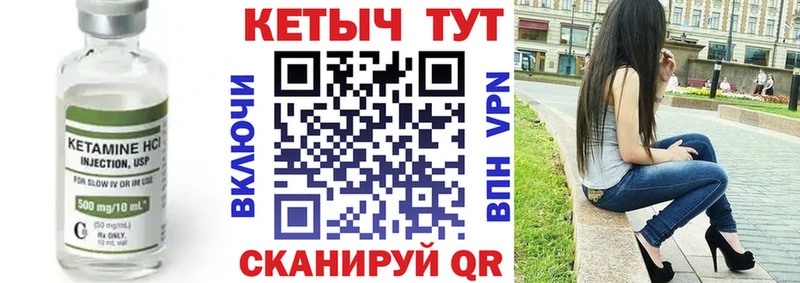 КЕТАМИН ketamine  купить   Менделеевск 