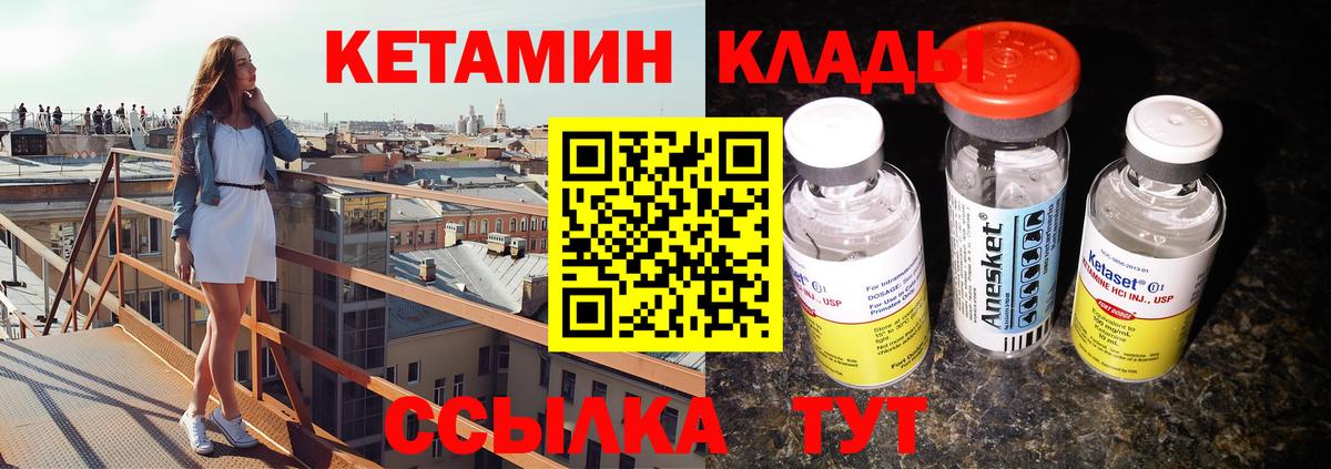 КЕТАМИН VHQ Менделеевск