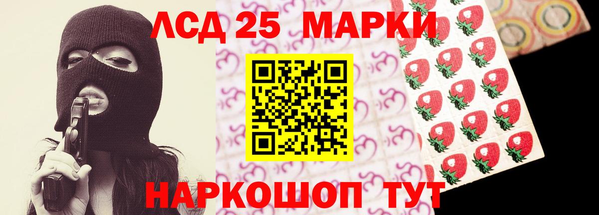 Лсд 25 экстази кислота  ЛСД экстази кислота  Вход с VPN  Менделеевск 