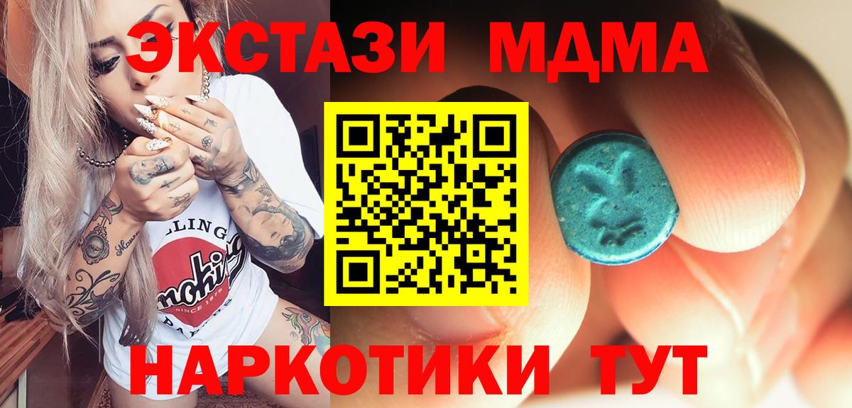 Менделеевск  MDMA Molly  МДМА  Вход с VPN 