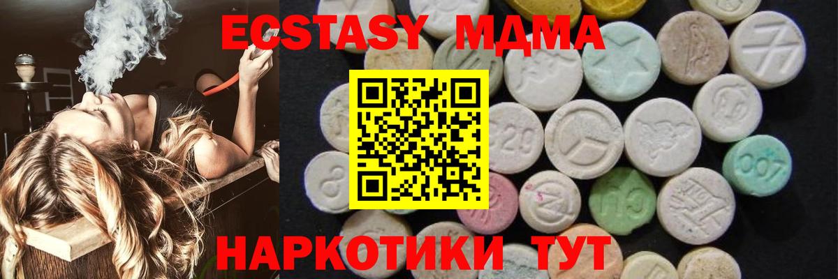 MDMA молли Менделеевск