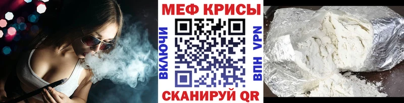 МЯУ-МЯУ мяу мяу  наркошоп  Менделеевск 
