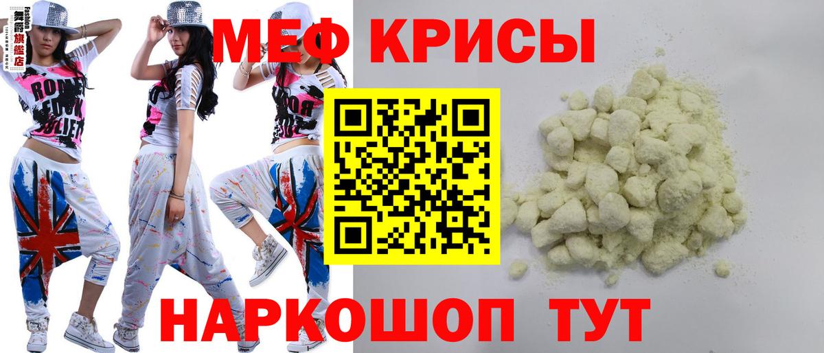 Меф  МЯУ-МЯУ 4 MMC  Вход с VPN  где купить   МЕФ  МЯУ-МЯУ VHQ  Менделеевск 