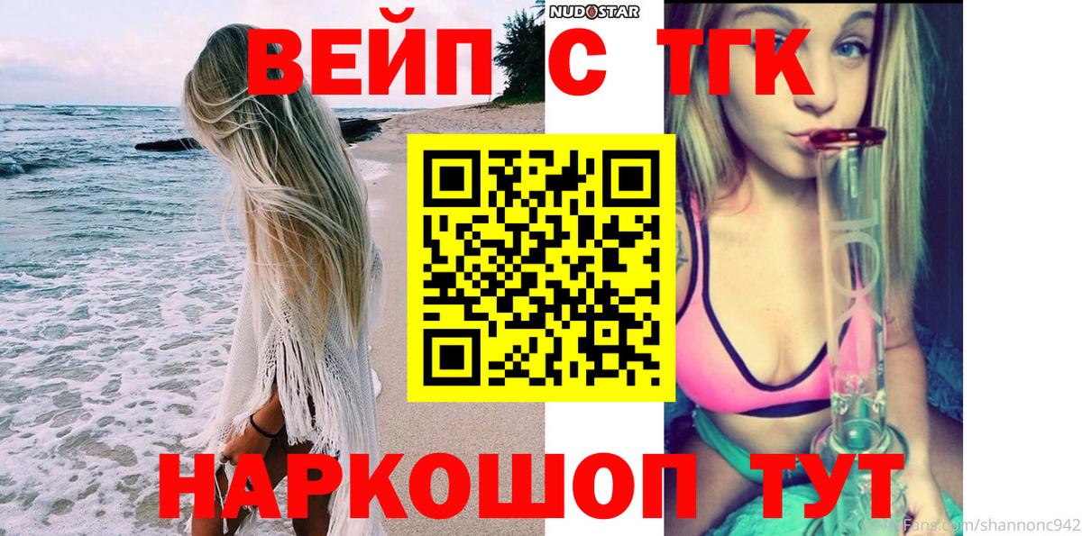Менделеевск  ТГК концентрат  Дистиллят ТГК гашишное масло  Вход с VPN 